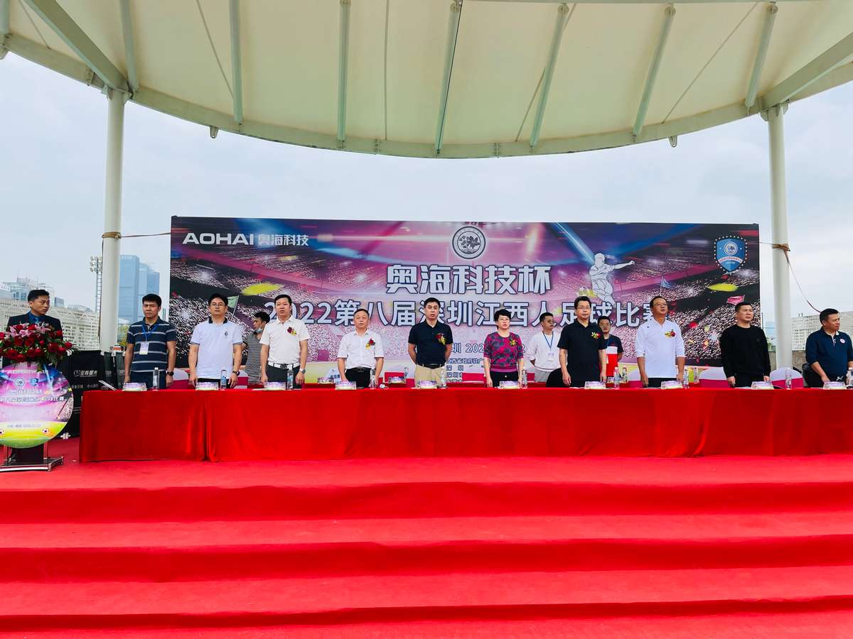 2021深圳江西杯足球赛,深圳江西人杯足球赛