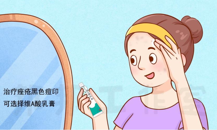 痘印全攻略——不同类型的治疗选择