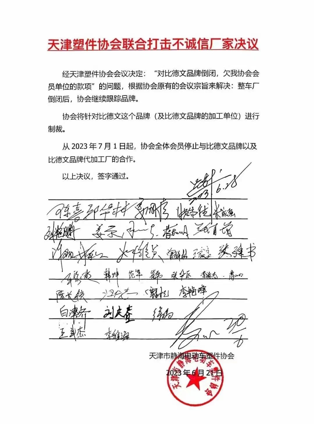 雷丁汽车会因为雷丁事件倒闭吗,雷丁破产对比德文有影响吗