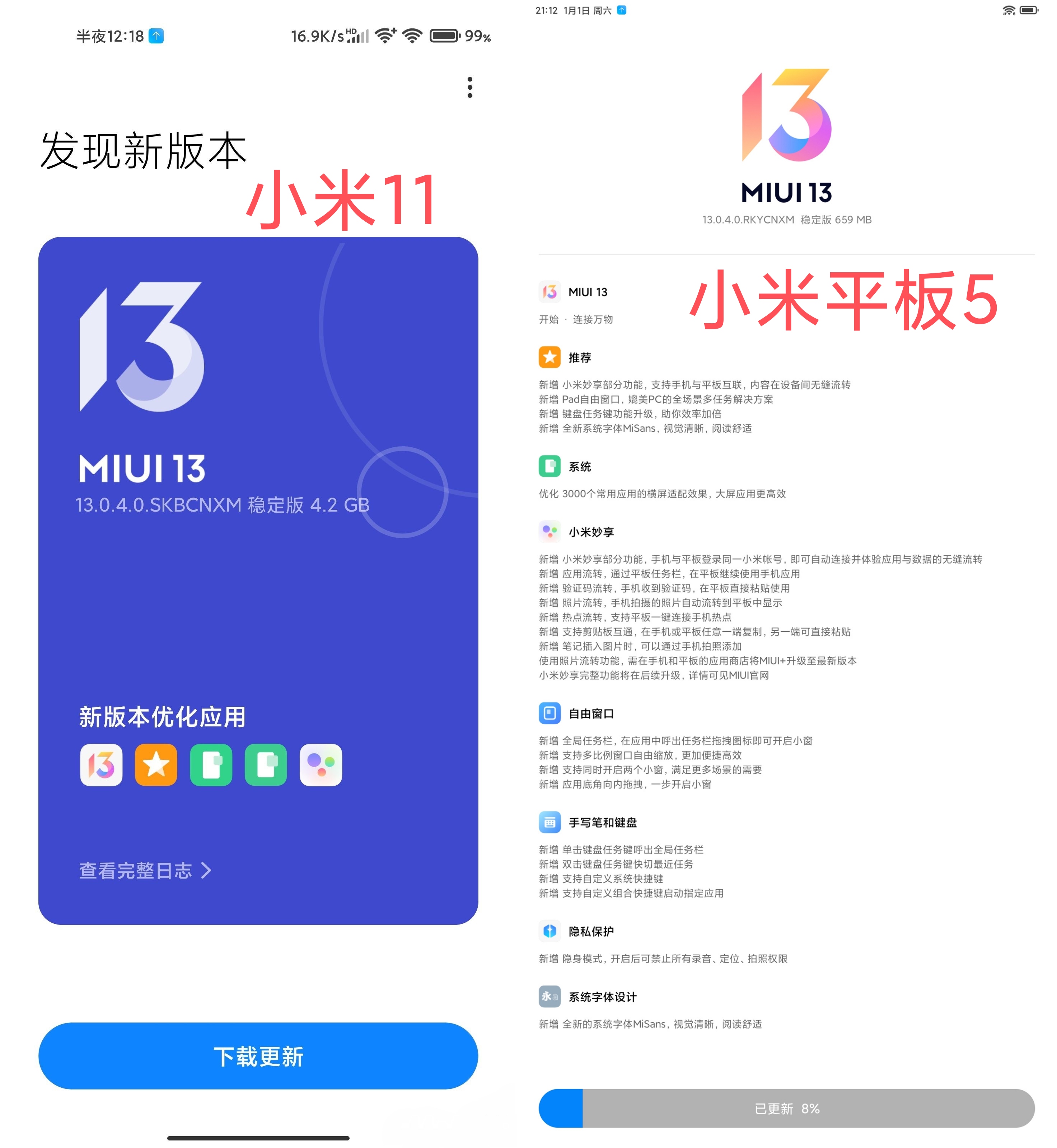 miui更新停留在miui10.2怎么更新,miui更新最新系统完整包