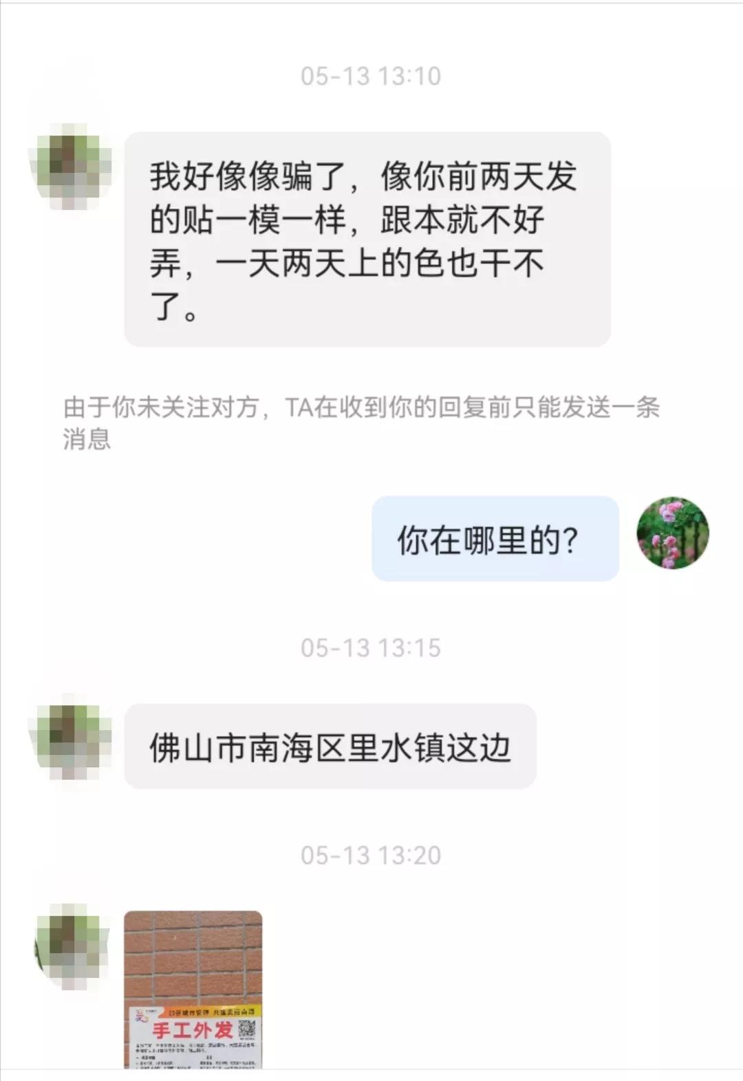 手工外发被骗如何要回这钱,手工外发骗局怎么举报