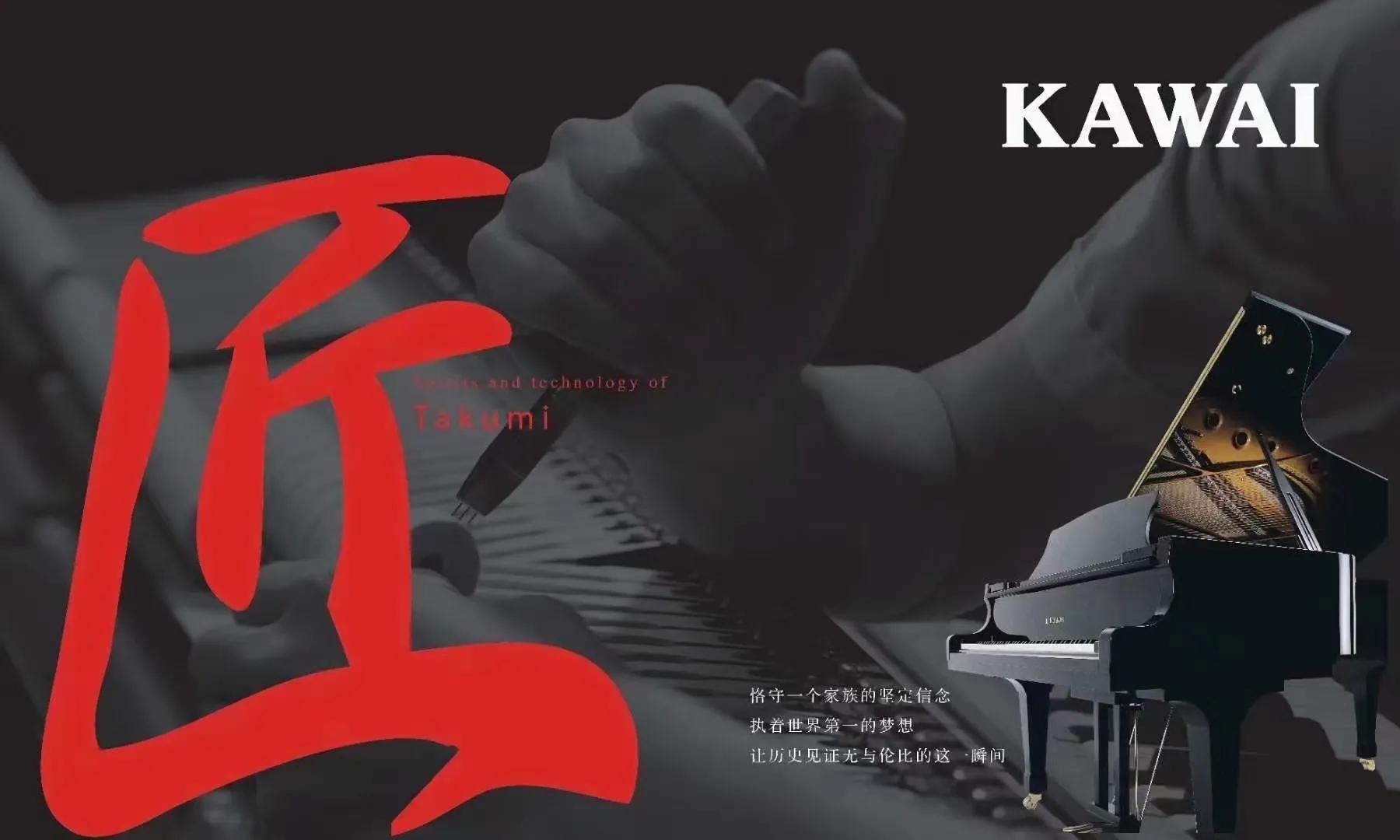 想知道卡瓦依钢琴和雅马哈钢琴到底哪个好？