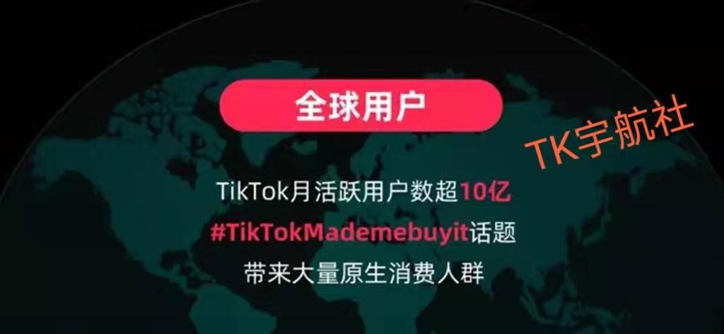 tiktokshop跨境小店,tiktok怎么开跨境店
