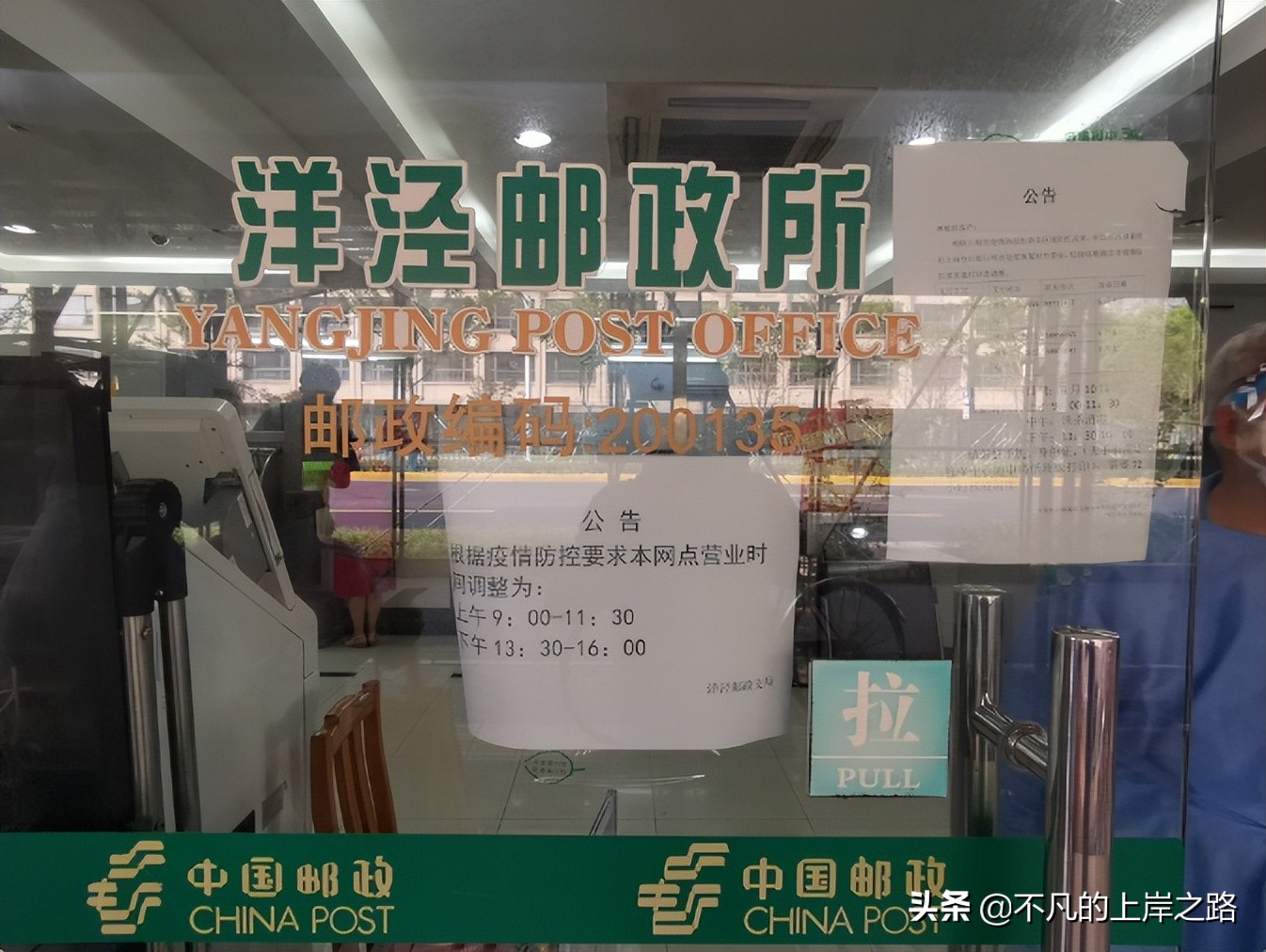 银行下班时间到了但还有人排队,银行为什么排队那么久又不开窗口