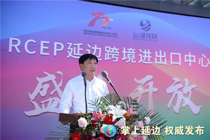 rcep延边跨境出口中心,延边跨境进出口中心开馆