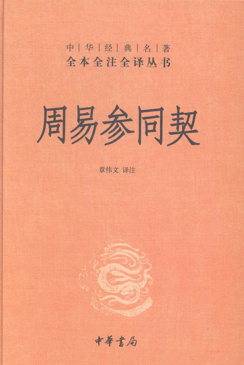 道教内丹学修炼秘诀pdf,道家筑基和内丹有什么区别