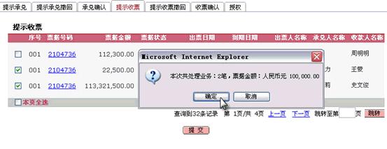 电子承兑汇票贴现后怎样查询票据,电子银行承兑汇票贴现操作流程