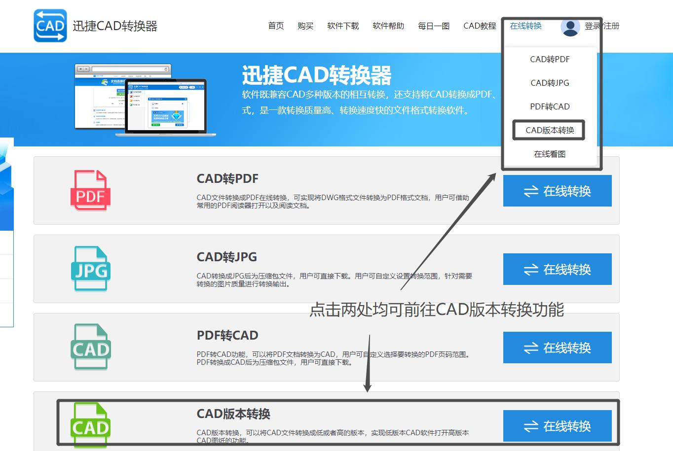 cad版本过高怎么转换低版本,cad快速看图如何高版本转换低版本