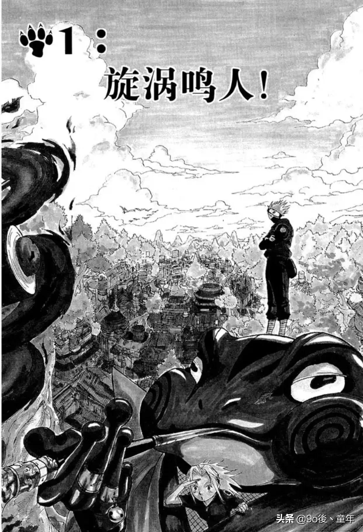 火影忍者漩涡鸣人布鲁克,火影忍者第一集漩涡博人