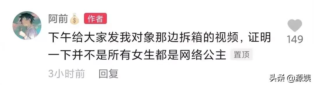 六周年拉菲草事件后续男主,六周年拉菲草吐槽视频