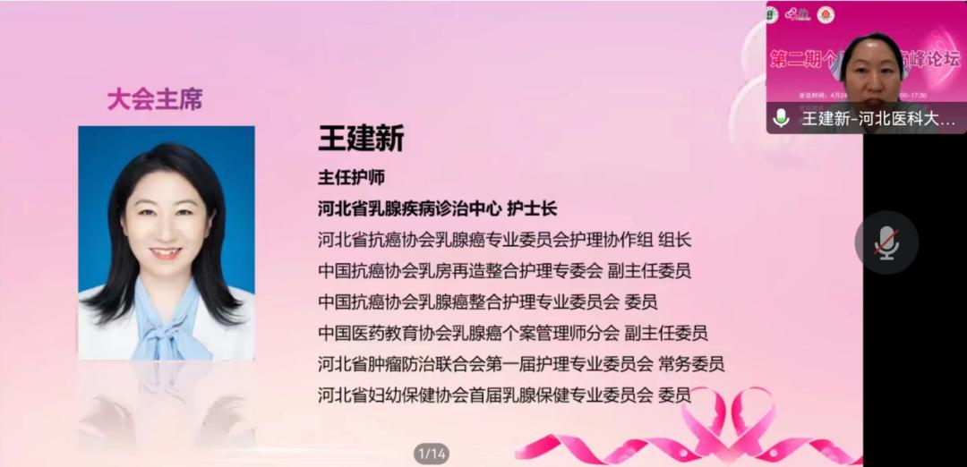 乳腺癌慢病化管理,乳腺癌个案管理手册