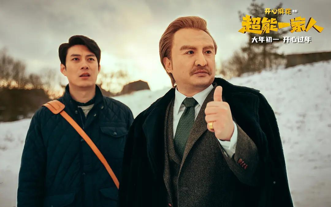 沈腾百亿票房电影全集在线观看,沈腾新电影超能一家人票房