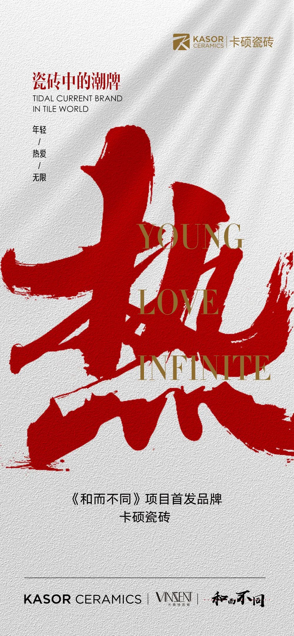 卡硕瓷砖官方旗舰店,和而不同全瓷瓷砖