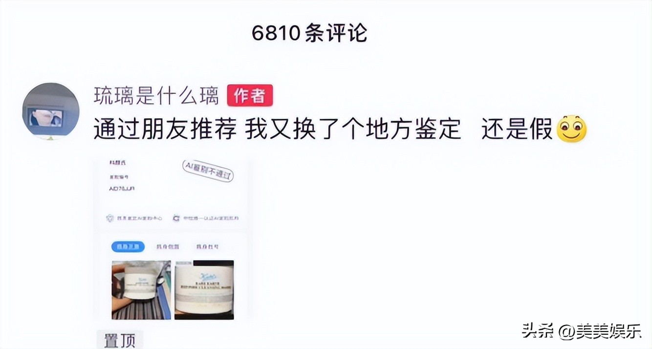 戚薇带货事件,戚薇直播带货送东西是真的吗