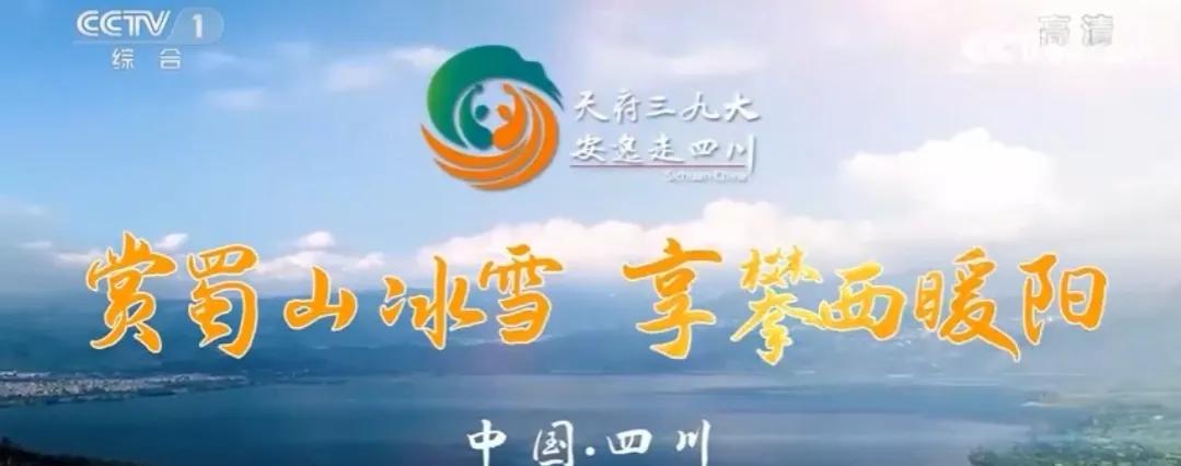 注意过吗，你的家乡在央视的广告词是什么？