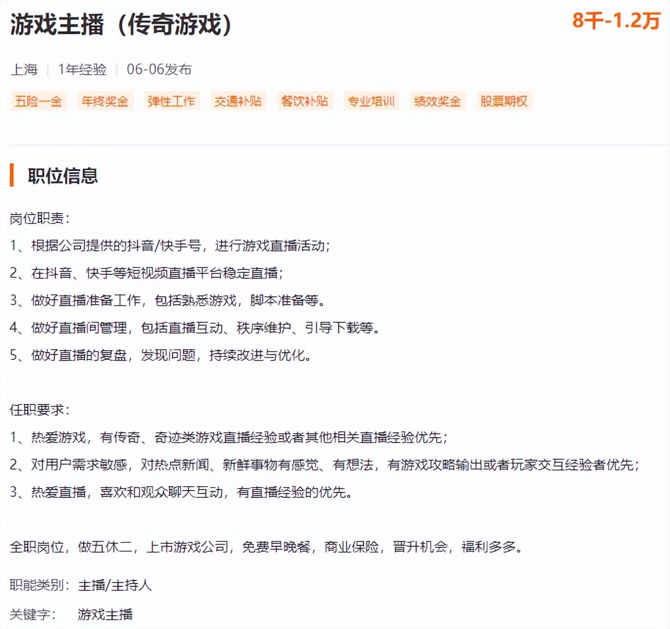 在买量直播间，传奇游戏卷土重来