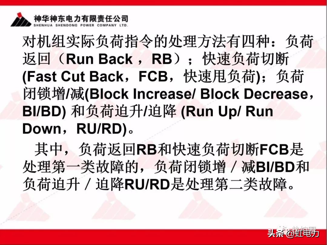 一次调频和二次调频的基本原理,一次调频和二次调频顺序