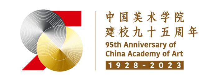 美术学院20周年logo,中国美术学院95周年