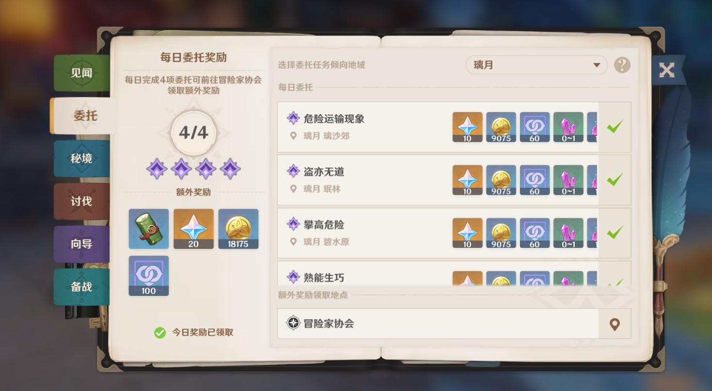 原神3.1免费20抽在哪,原神3.1妮露抽取建议