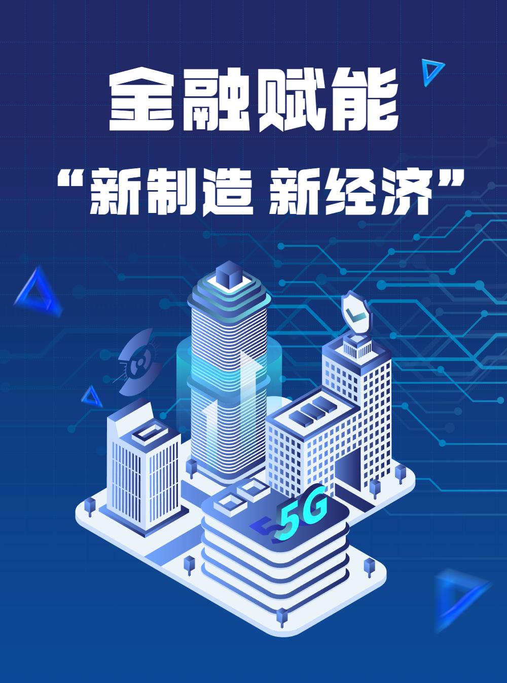 筑牢打造地方主流银行根基,筑牢经济发展基石