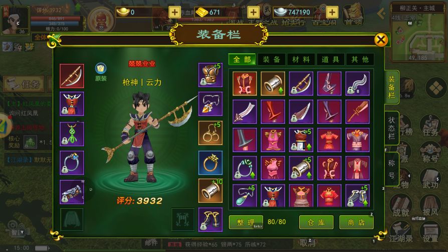 热血江湖手游新手攻略教学,热血江湖新手礼包怎么领