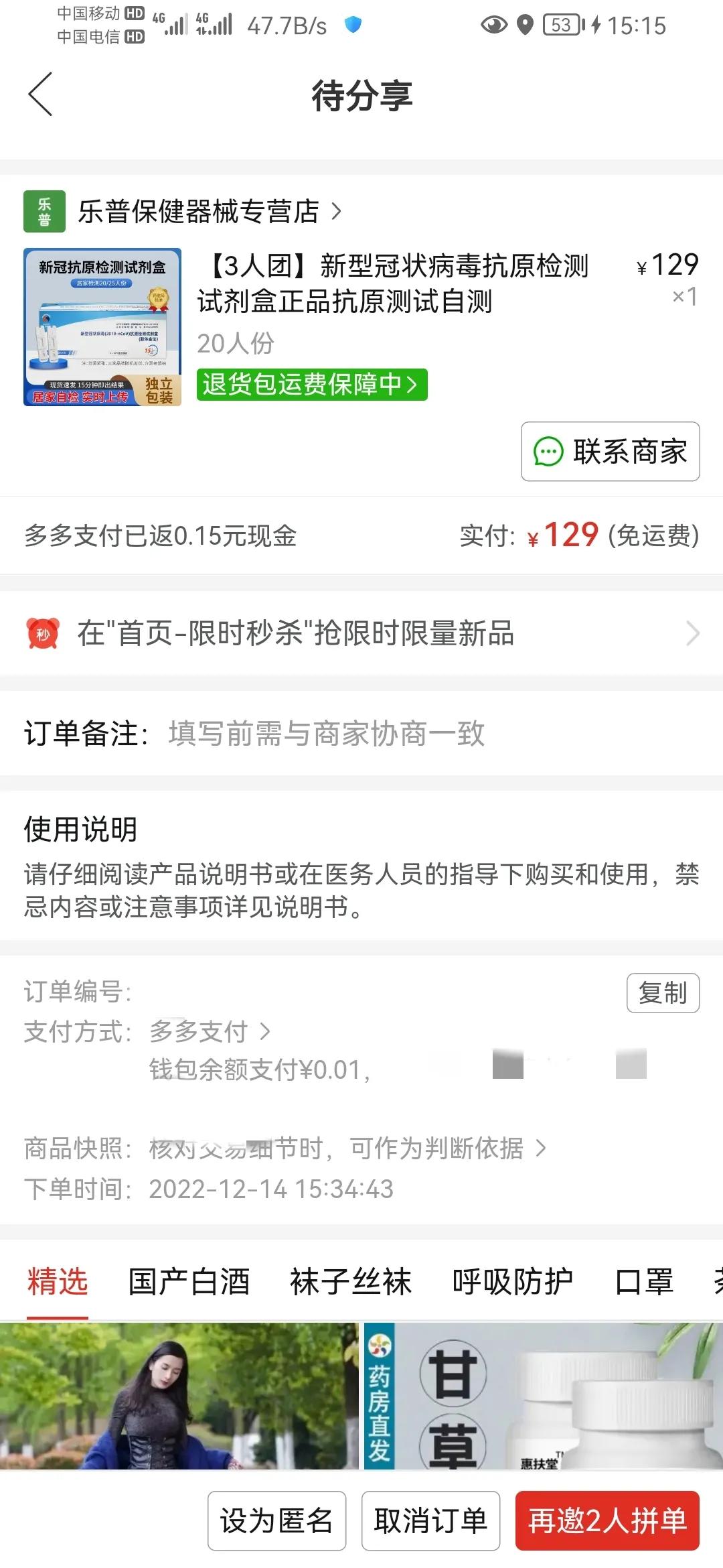 如何搞拼多多无良商家,拼多多无良商家的套路