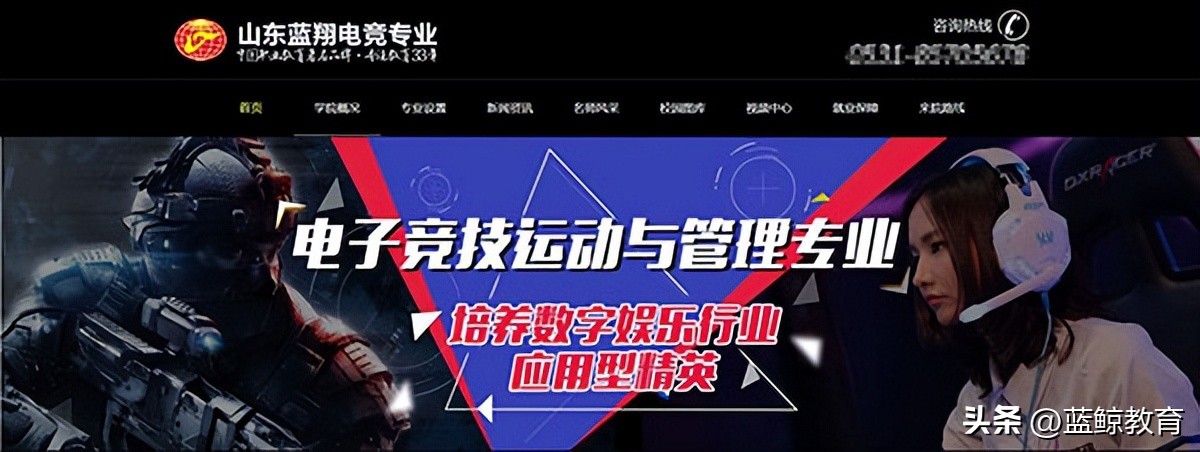 电竞教育，难以燎原