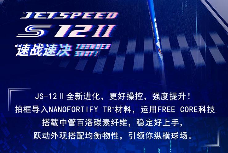 胜利羽毛球拍入门推荐,胜利victor羽毛球拍哪种好