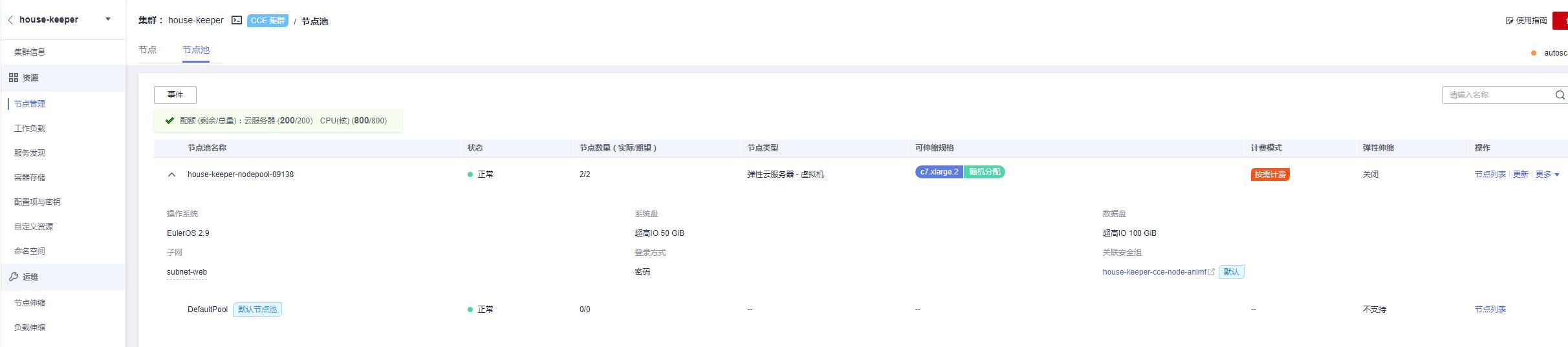 saas应用平台怎么搭建,saas云平台部署