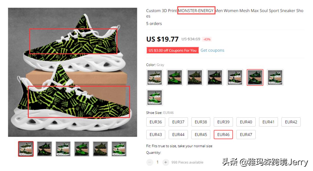 侵权预警！百适乐BESTWAY鬼爪MONSTERENERGY，卖家及时排查下架