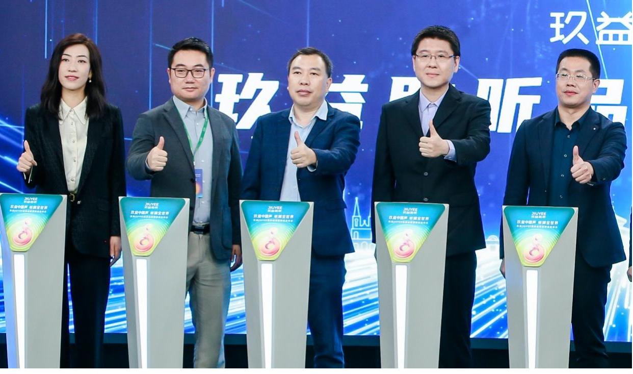 玖益助听新品亮相，品质源于硬核实力，全网销售启动