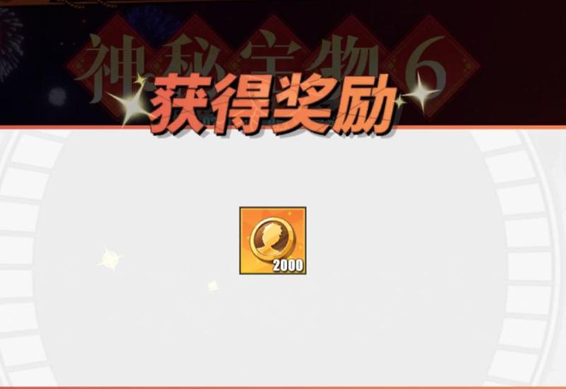 热血航线一个彩果能换多少金果,热血航线隐藏金果