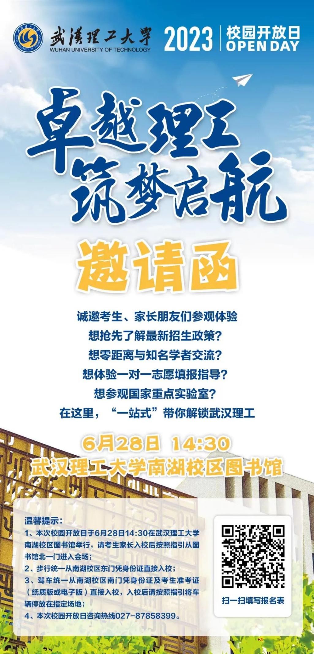 姝︽眽鍚嶆牎瀛︽牎鍚嶅崟,姝︽眽鍚嶆牎鐩樼偣