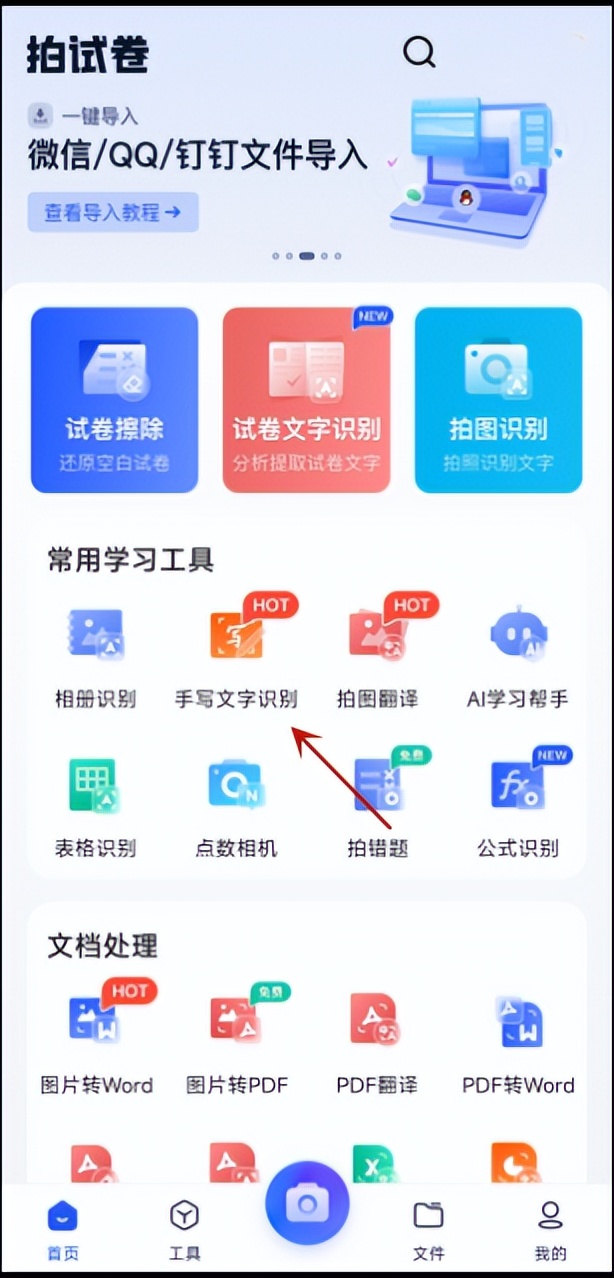 潦草字识别软件在线识别,识别手写潦草字软件下载