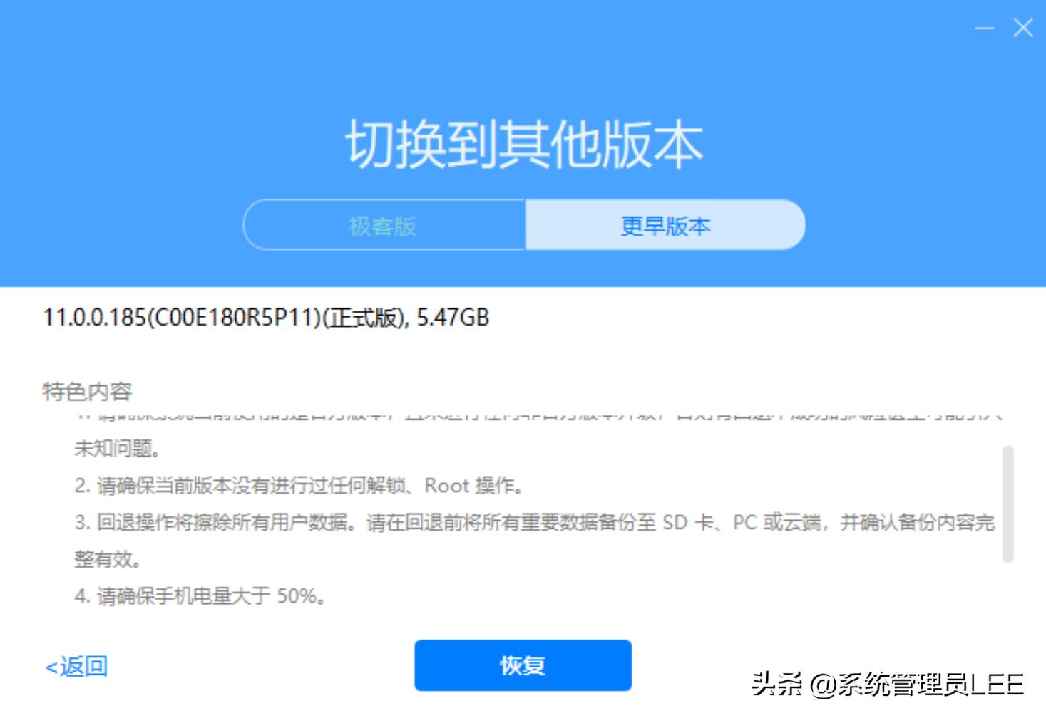 华为鸿蒙系统怎么降回安卓9.1,鸿蒙回退到emui要多长时间