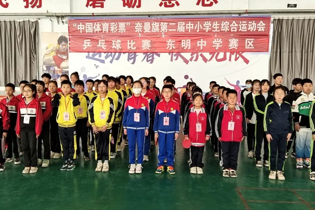 体育竞赛足球比赛,体育竞赛篮球赛