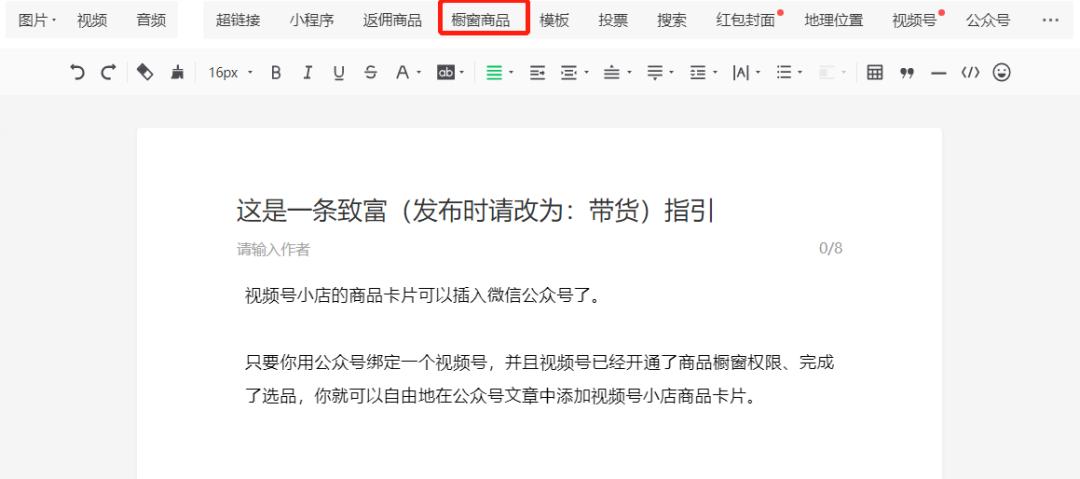 官方带货新规,你不知道的带货新规