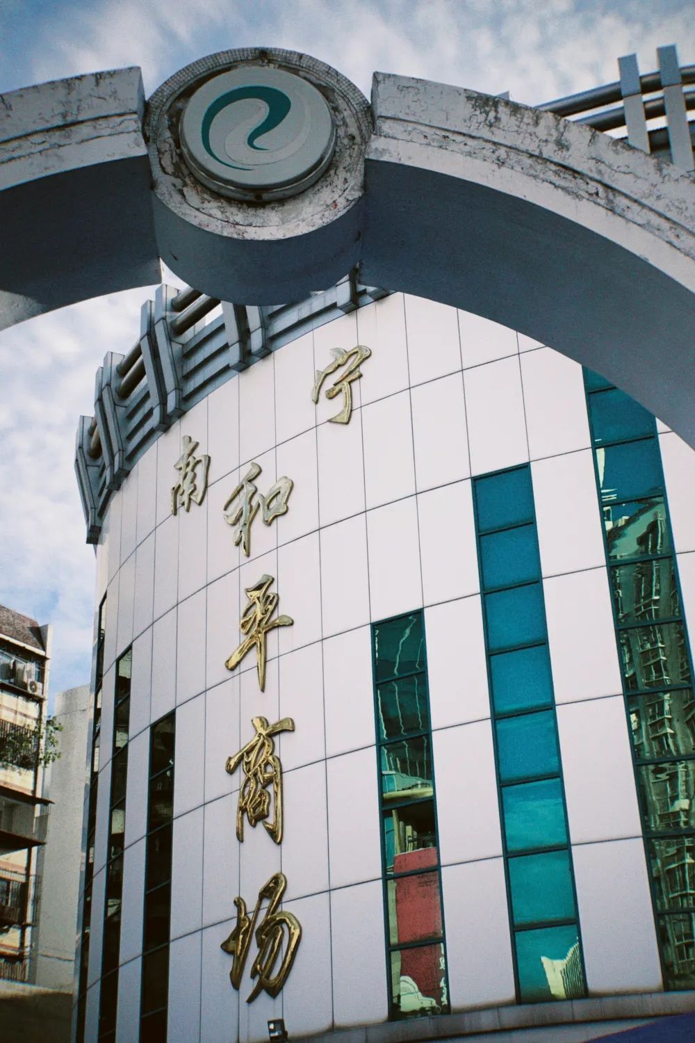 南宁旧和平商场最新视频,老一代老南宁人的记忆