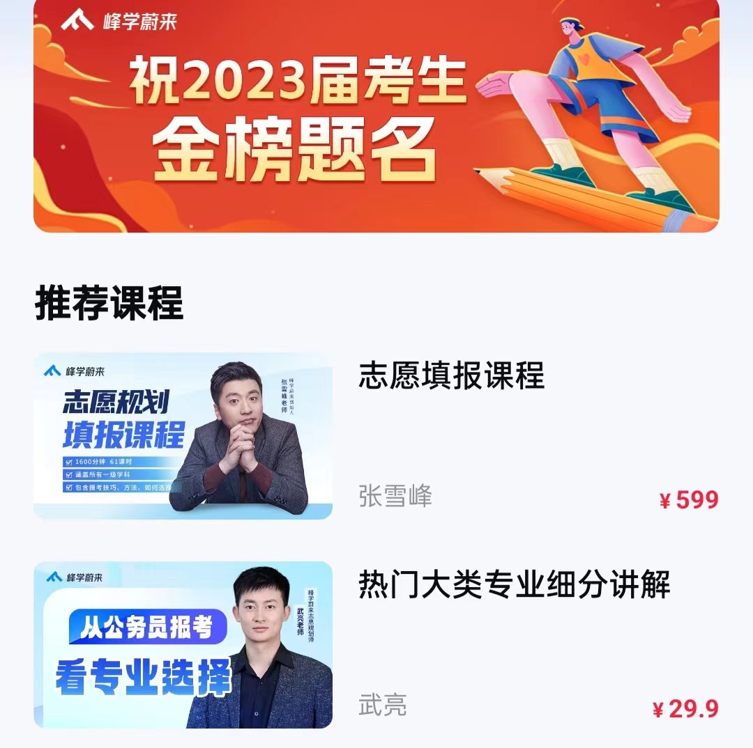 张雪峰讲看懂一个行业赚钱的点,张雪峰学习是最好的赚钱模式