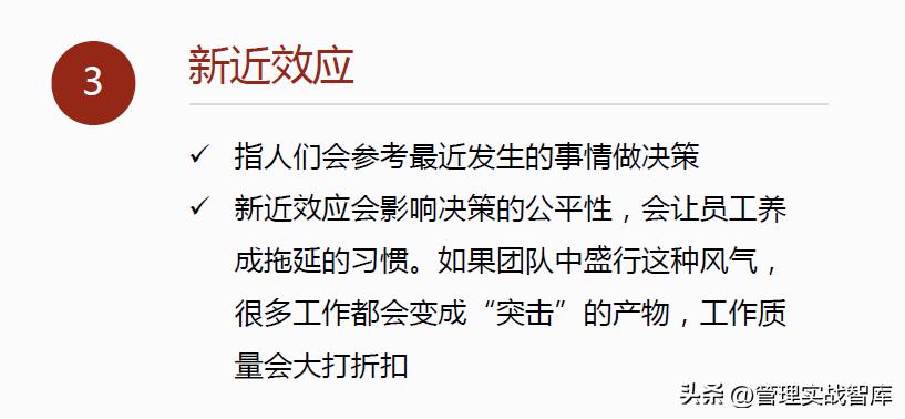 高效团队建设管理者的七个关键,高效团队管理者必备三要素