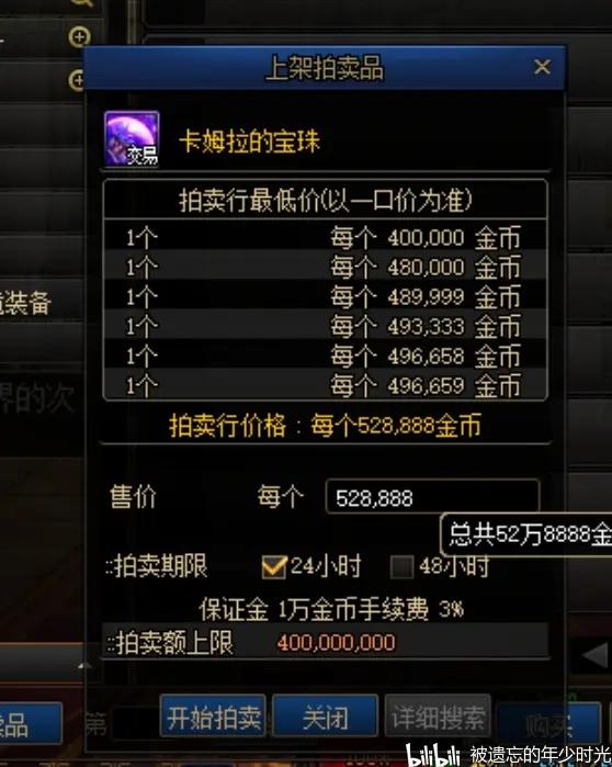 dnf110级怎么快速赚金币,dnf110级赚取金币最快途径