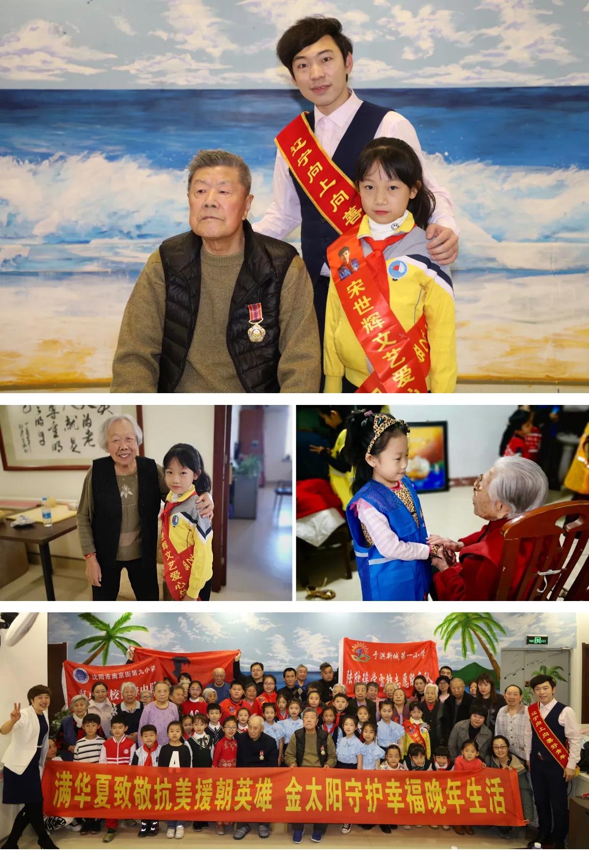 沈阳市区优秀少先队员,沈阳市优秀少先队员