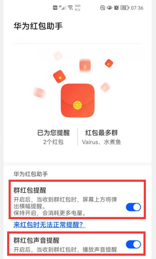 微信如何快速抢红包的方法,抢红包的秘诀100%抢到微信红包