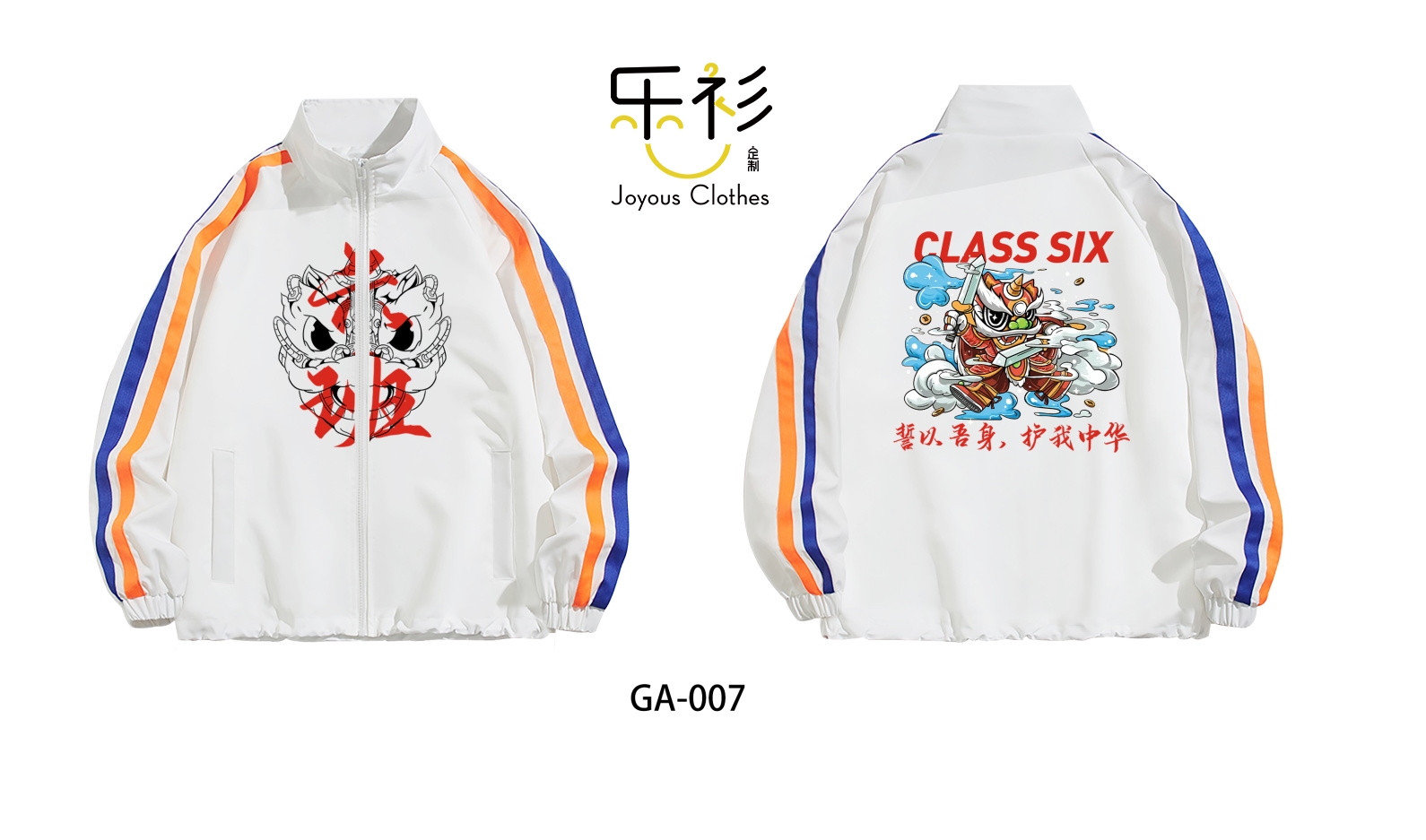 好看的班服款式图片一班,好看的班服款式图片7班