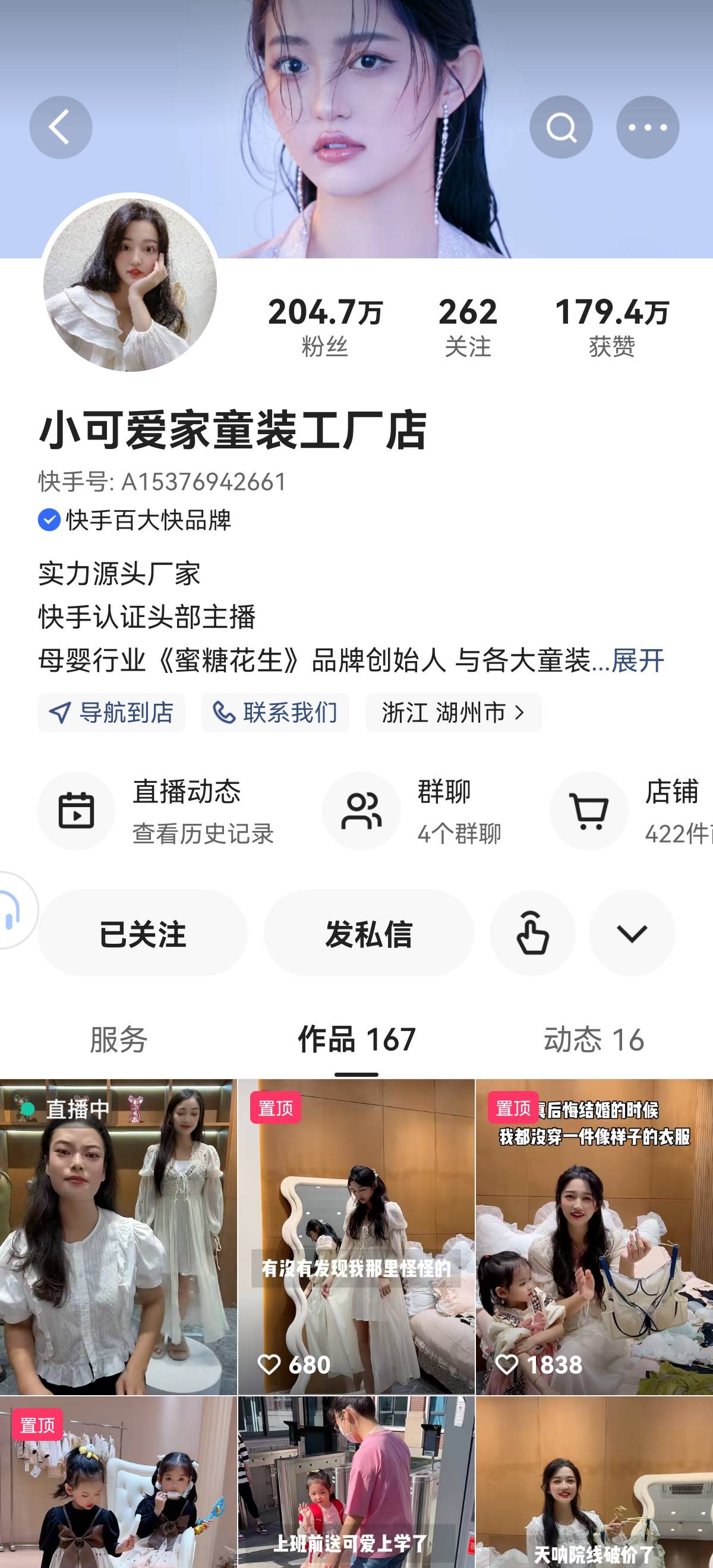 背靠织里产业带做差异化童装,快手快品牌蜜糖花生月销售额超700万