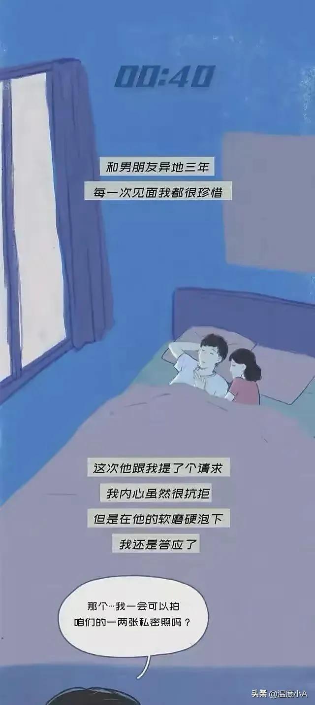 前男友偷拍我照片该怎么办,感觉男朋友偷偷拍我照片怎么办