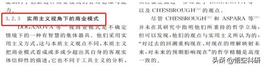 论文分析部分提出的问题,论文的分析部分有几个环节