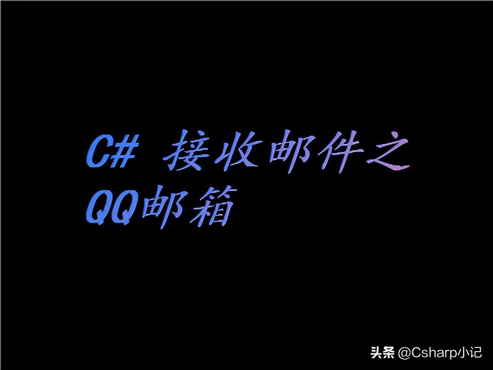 如何发送邮件至qq邮箱,qq邮箱多久能收到邮件