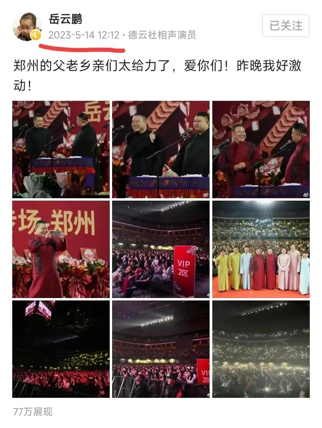 曹云金反击郭德纲全文朗读,曹云金反击郭德纲长文二篇