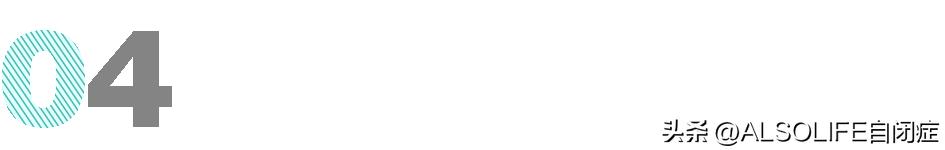 天津大龄自闭症庇护所,自闭症孩子的庇护所